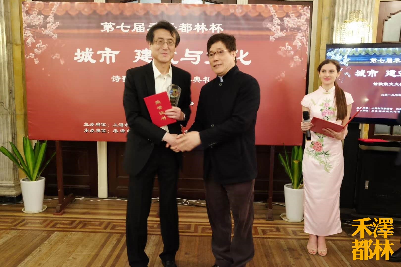赵丽宏颁奖.jpg